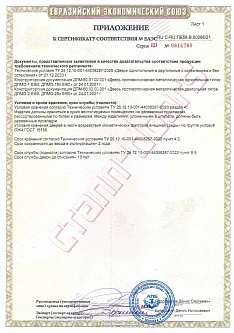 Сертификат 20
