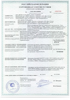 Сертификат 11