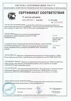 Сертификат 8