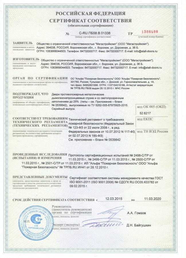 Сертификат 4