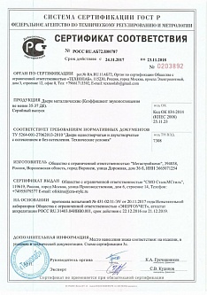 Сертификат 9