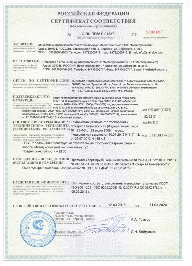 Сертификат 3