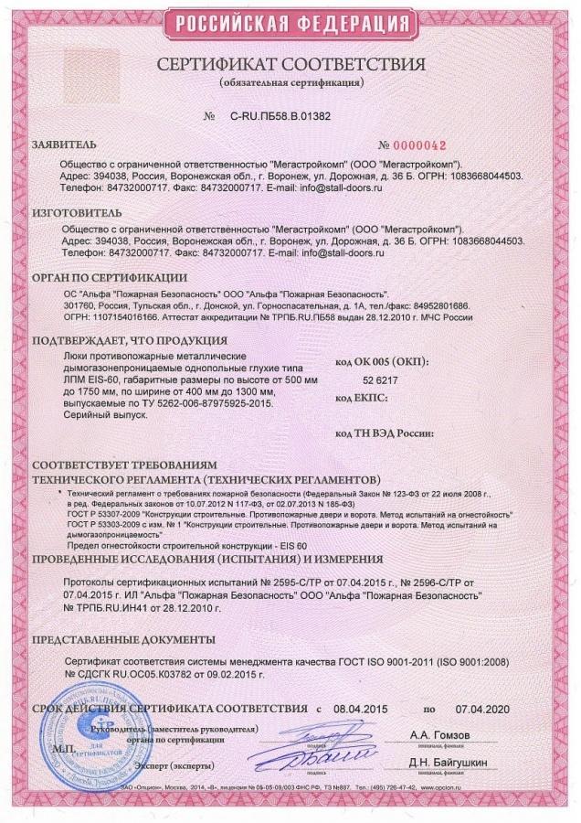 Сертификат 6