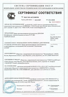 Сертификат 10