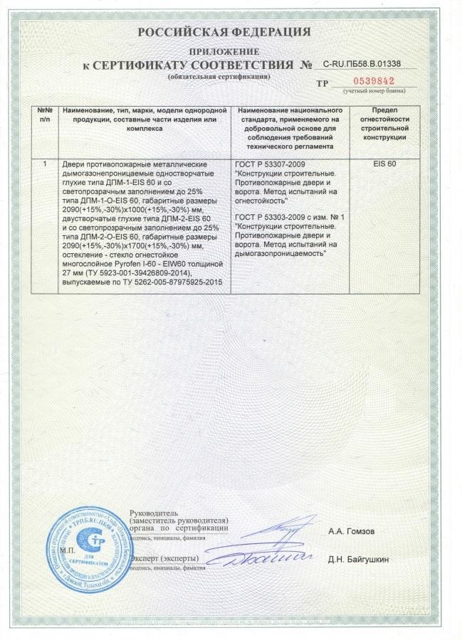 Сертификат 5